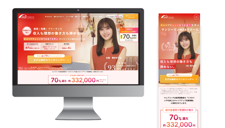 ホームページデザイン